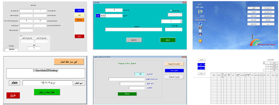 برنامج حسابات البيع بالأجل والنقد الاصدار الاول