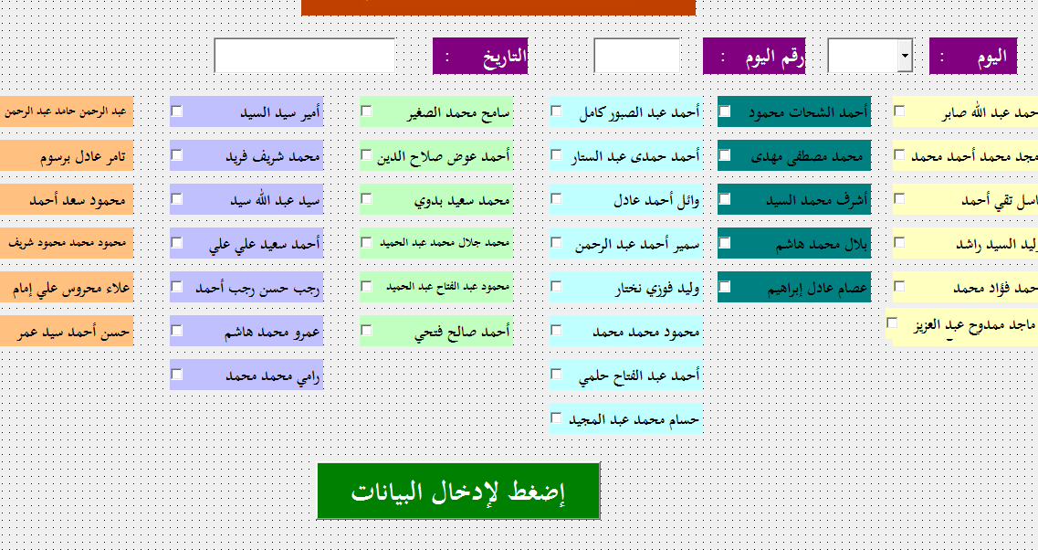 أريد كود مختصر  لترحيل البينات وفقاً لشرطين