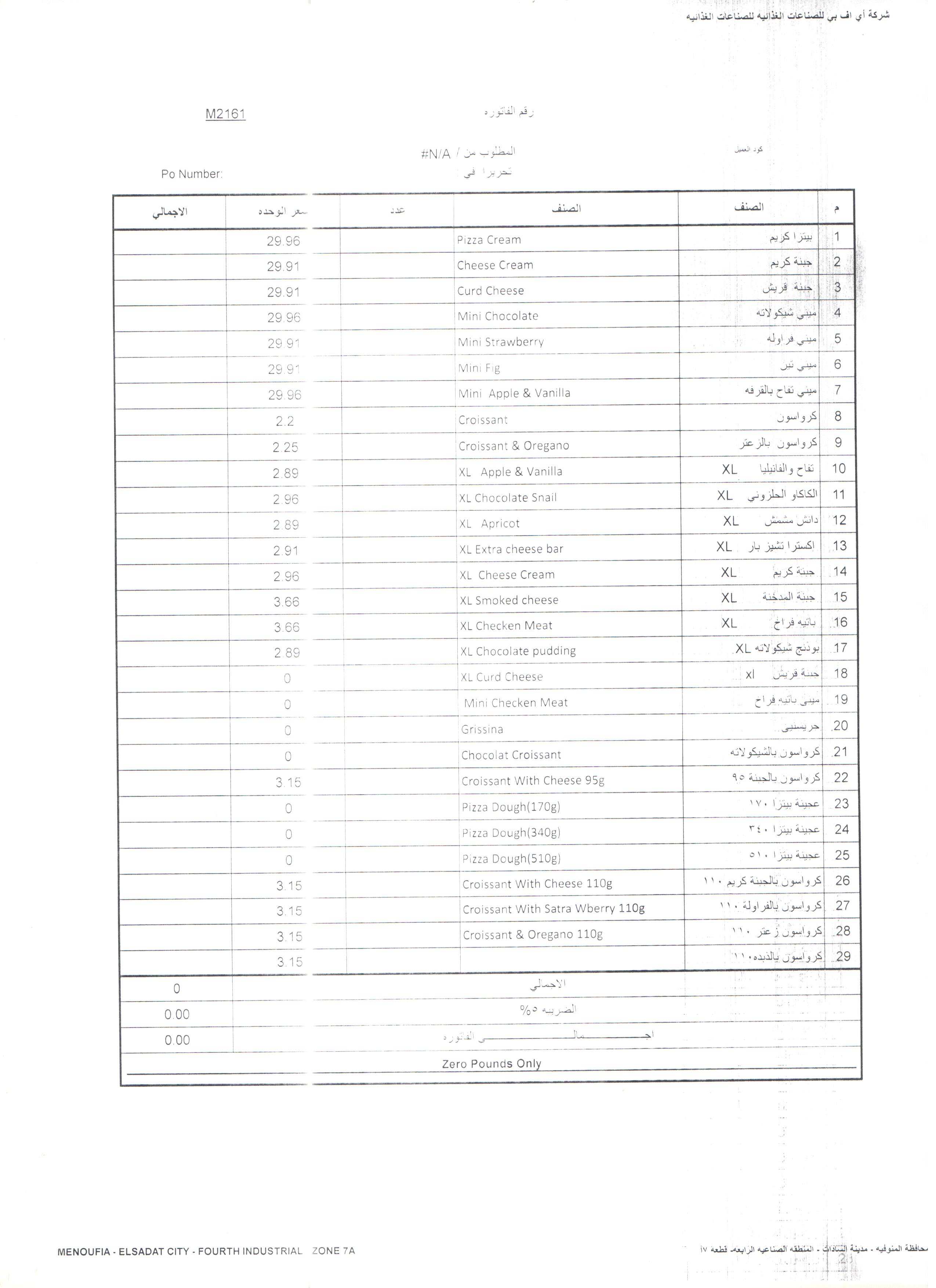 فواتير