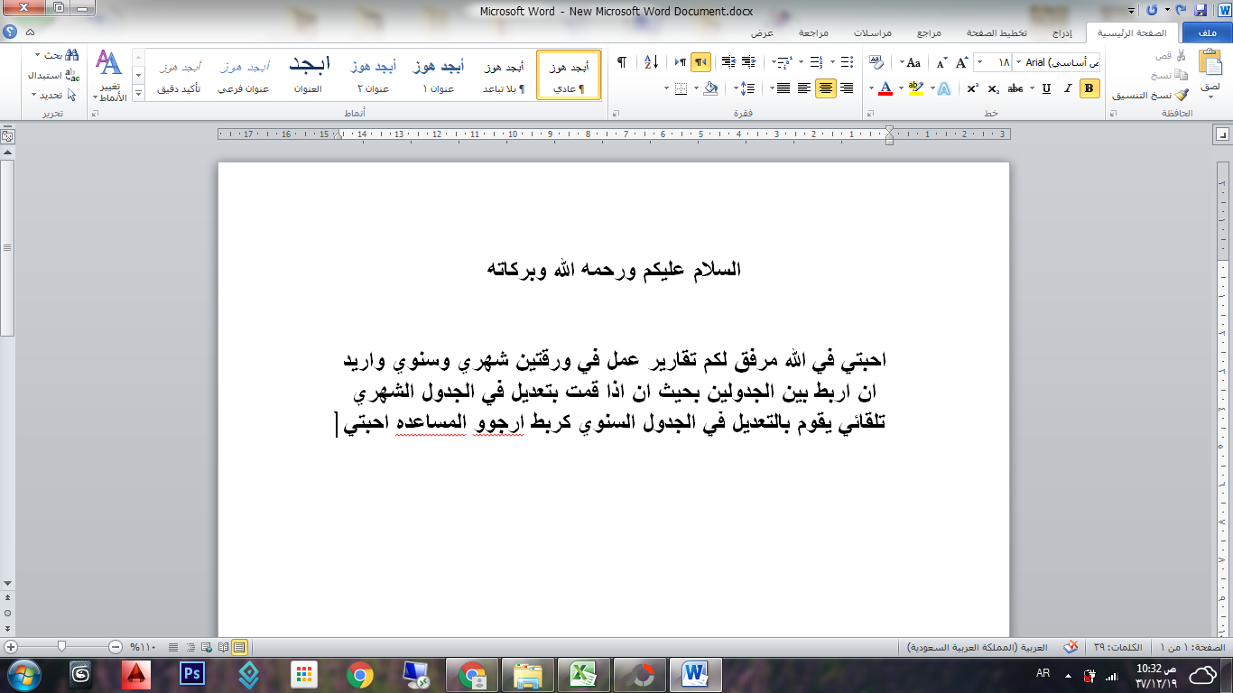 تقارير عمل ضروريه