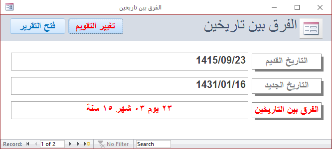 فرق شخصين بين حساب العمر حاسبة العمر