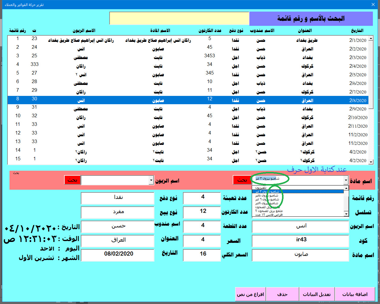 البحث فى كومبو بوكس بمجرد الكتابة الاول حرف