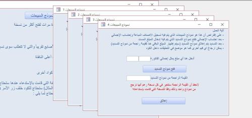 مزيد من المعلومات حول "فتح أكثر من نسخة للنموذج تتفاعل مع النماذج الأخرى {سلسلة الأدوات المساعدة المخصصة}"