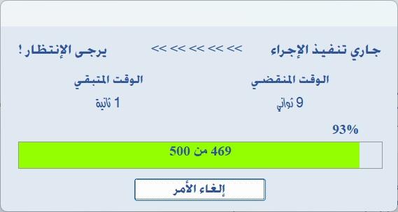 أشرطة التقدم المخصصة {سلسلة أدوات مساعدة مخصصة}