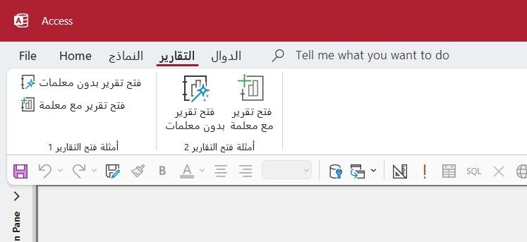 إنشاء وإدارة الأشرطة المخصصة {سلسلة الأدوات المساعدة المخصصة}