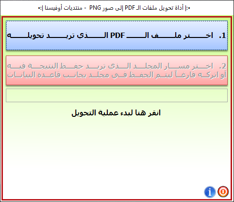 مزيد من المعلومات حول "⭐ أداة تحويل ملفات PDF الى صور 2025⭐"