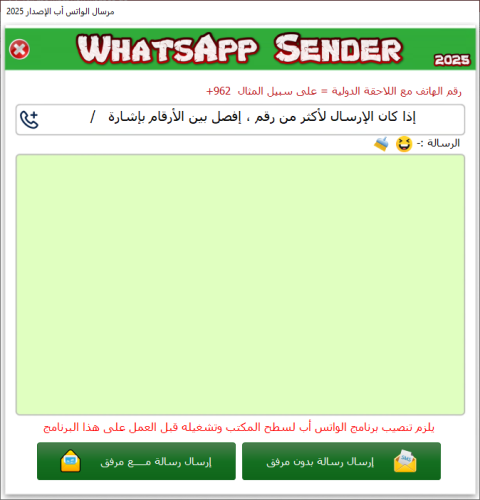 مزيد من المعلومات حول "⭐ هدية ~ مرسال الواتس أب الجديد 2025⭐"