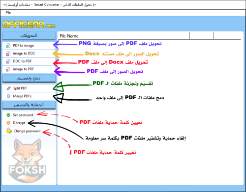 مزيد من المعلومات حول "⭐ أداة تحويل ملفات PDF الى صور 2025⭐"