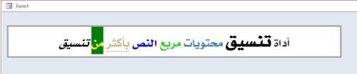 مزيد من المعلومات حول "أداة تنسيق النص {سلسلة الأدوات المساعدة المخصصة}"