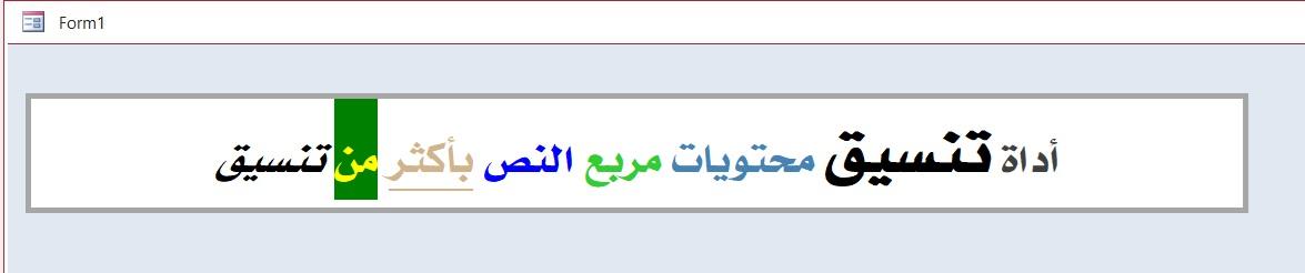 أداة تنسيق النص {سلسلة الأدوات المساعدة المخصصة}