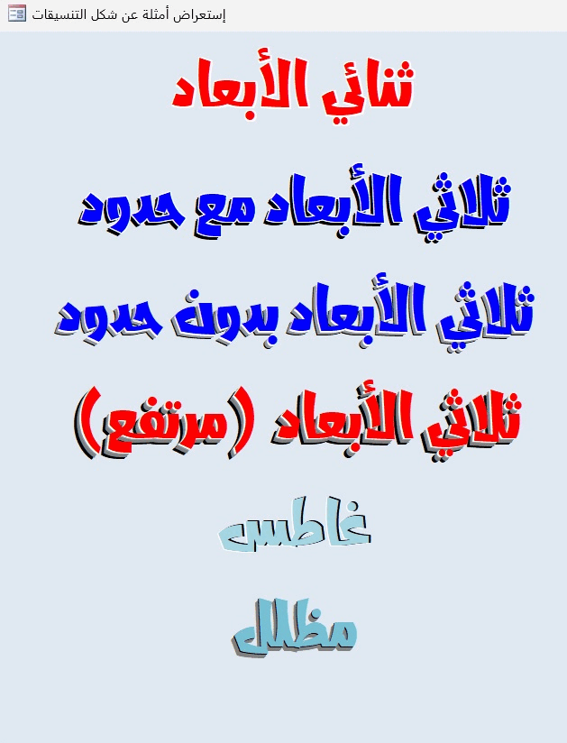 مزيد من المعلومات حول "أداة إنشاء النصوص ثلاثية الأبعاد {سلسلة الأدوات المساعدة المخصصة}"