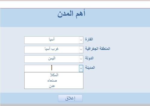 مزيد من المعلومات حول "أداة إنشاء مربعات التحرير والسرد المتتالية {سلسلة الأدوات المساعدة المخصصة}"