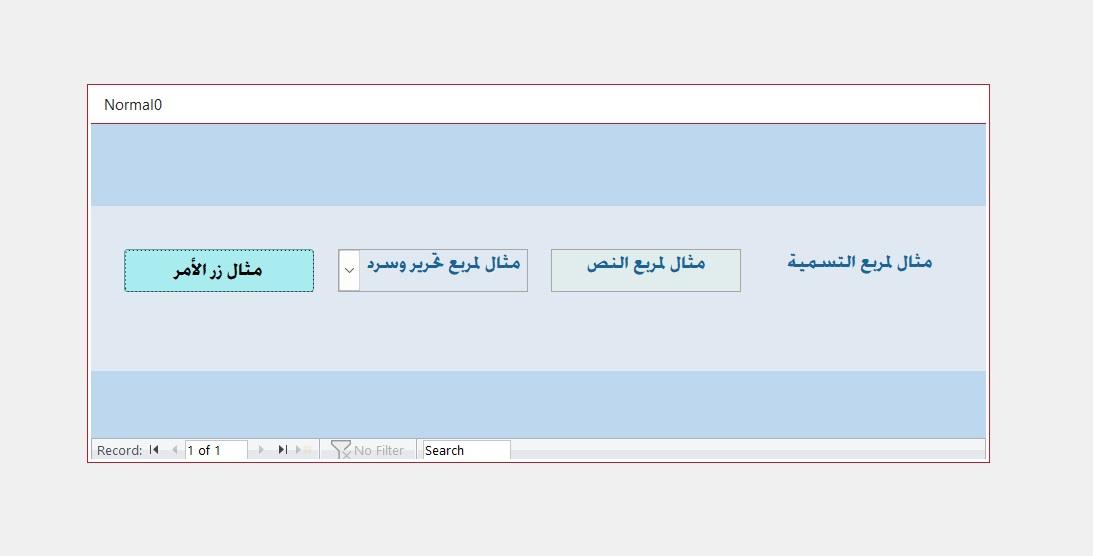 أداة تعميم تنسيق النماذج والتقارير [الجزء الأول] {سلسلة الأدوات المساعدة المخصصة}