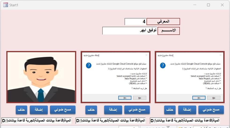 اضافة مسار للصور