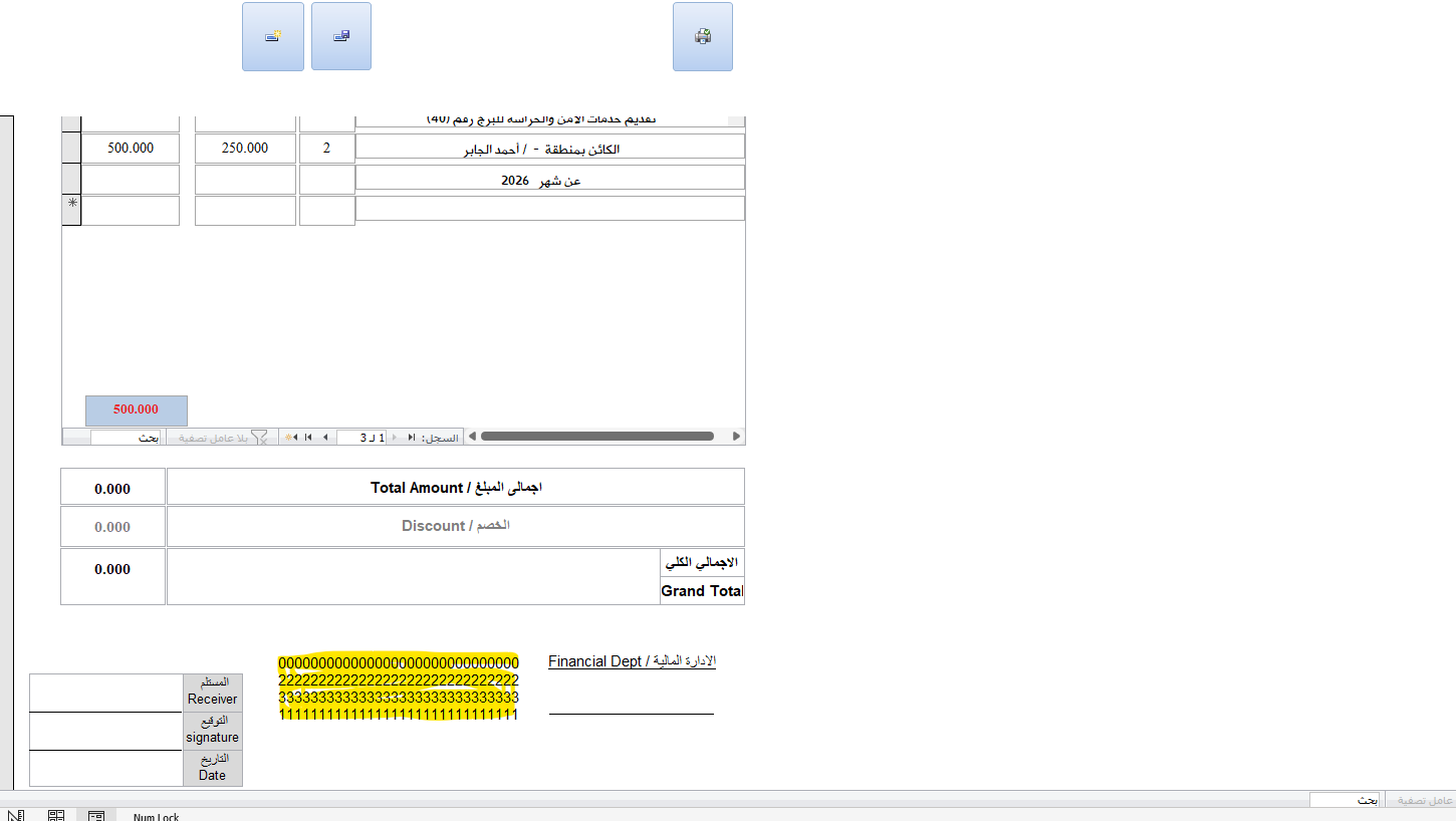 اصدار فواتير