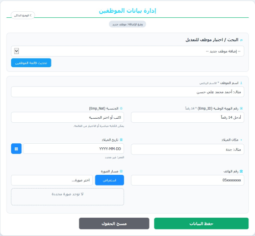 مزيد من المعلومات حول "🏆🌟 نتائج تحدي المبدعين 13 🌟🏆 :: إضافة وتحرير سجلات في جدول من خلال عنصر ويب :: 📟🌟"