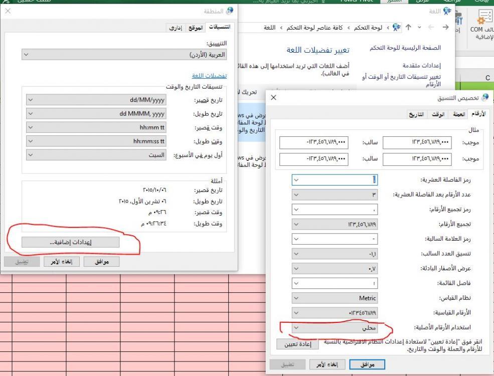 اعدادات اللغة.JPG