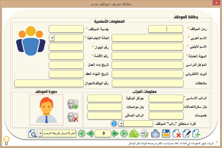 بطاقة تعريف موظف2.jpg