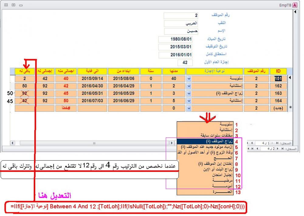 إقتطاع بشرط.JPG