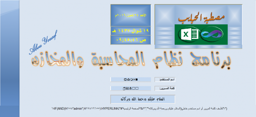 كلمة مرور.PNG