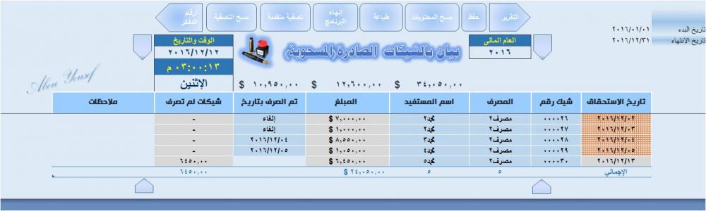 ورقة الشيكات.JPG