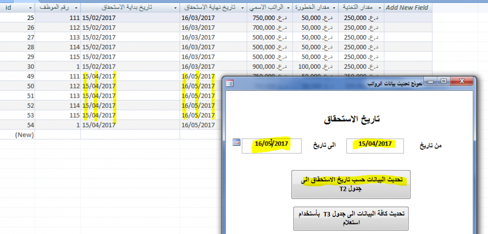 اكسس كود تجاهل الرسالة