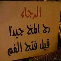 scorhamed