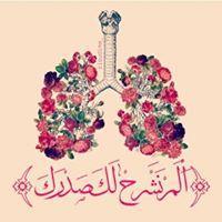 salsabeel hamawi