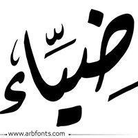 عادل عليان