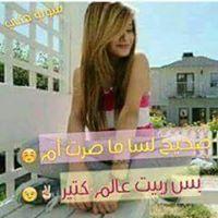 الامل المستحيل