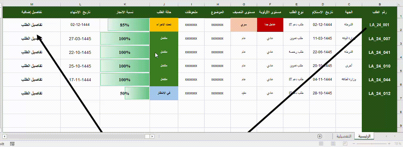 Enregistrement-2024-08-22-131136.gif