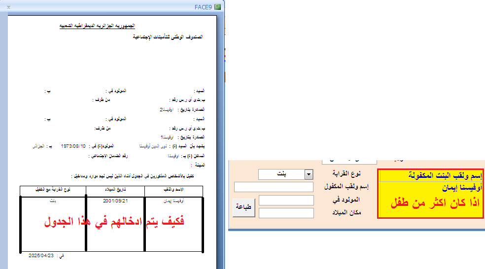 face9.png.5d65dedd0fcf8f04d05d1422654eb34c.png