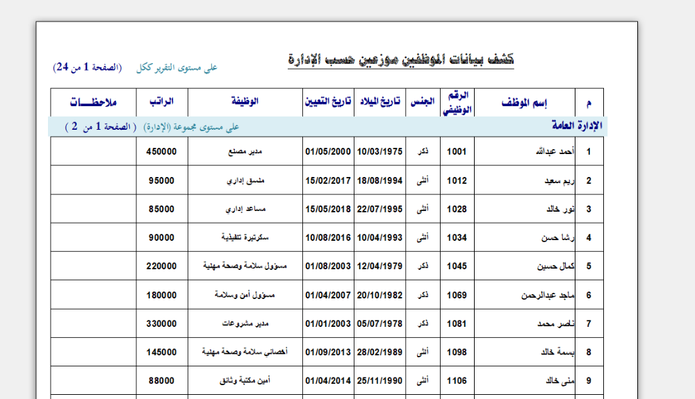 PageByGroup01.png.95e4f13bb4a2547cab8cdab4422feb2a.png