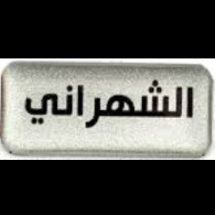 سلمان الشهراني